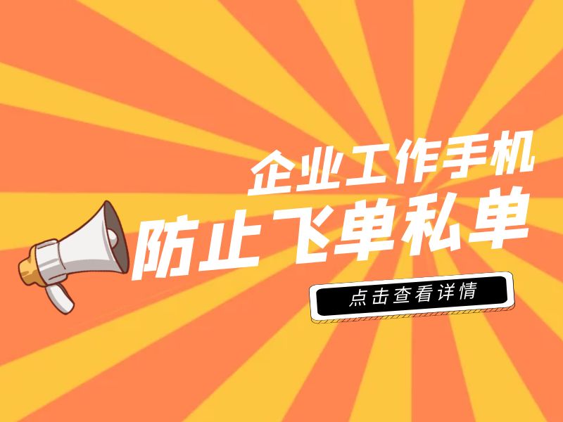 企业管理中员工交流监管的重要性与实施策略