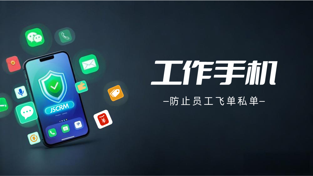 专为旅游业打造的智能化管理手机：提升办公效能与客户管理效率