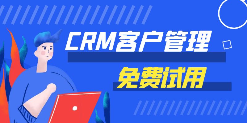律所crm软件_律所crm系统_律所CRM