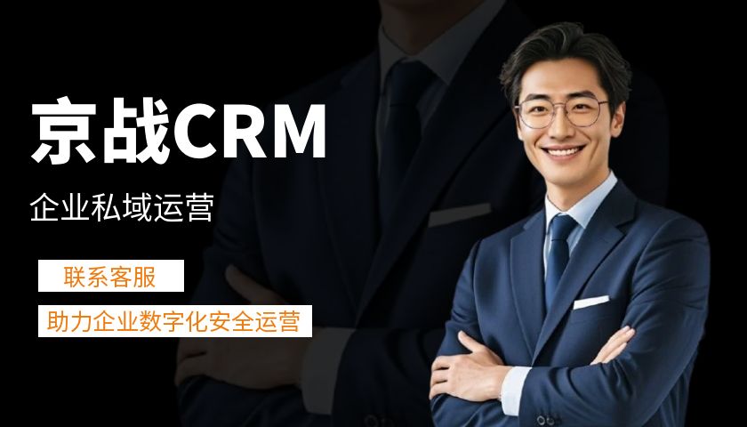 律师事务所如何运用CRM工具提升效率与客户服务质量
