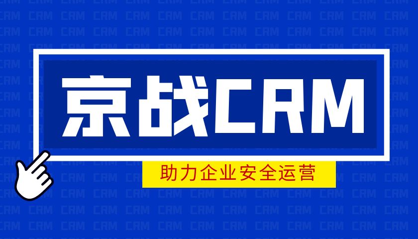 国际物流CRM工单管理系统：提升效率与客户满意度的多功能解决方案