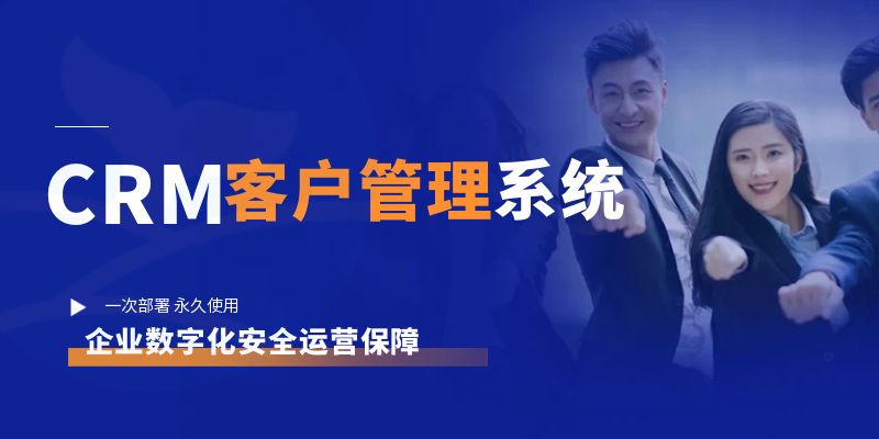 CRM系统如何助力在线教育提升客户管理与营销效率