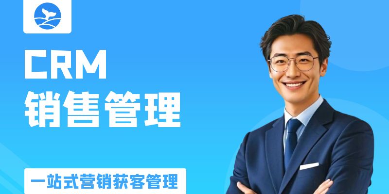 如何通过项目管理与CRM系统结合提升营销与销售效率