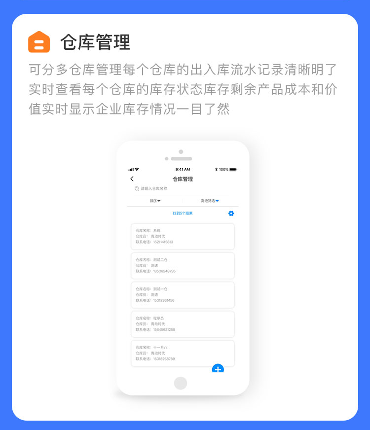 水产库存盘点_水产品加工存在的问题_进销存管理CRM帮助水产品加工商优化库存，减少浪费