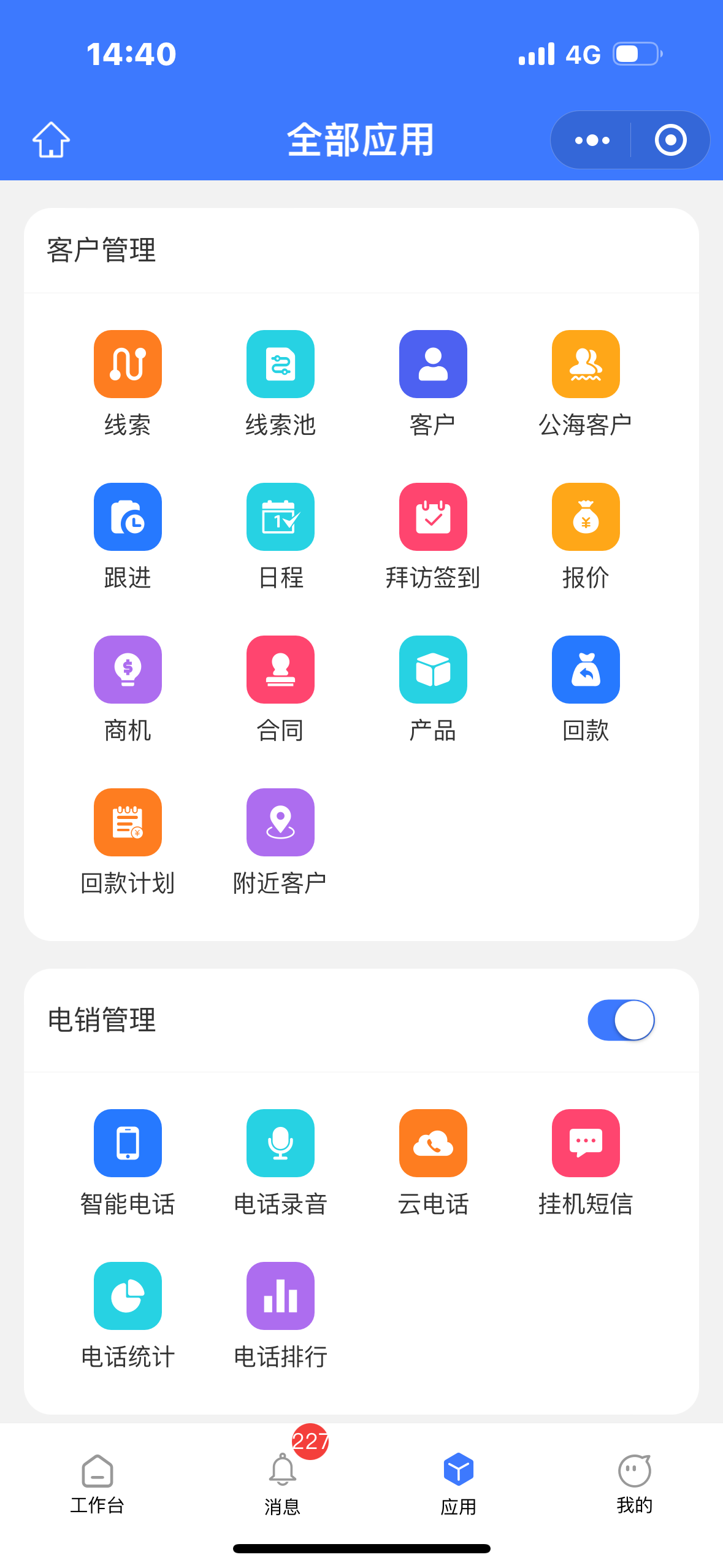 装备制造CRM_制造装备智能化通用技术要求_制造装备大类有哪些