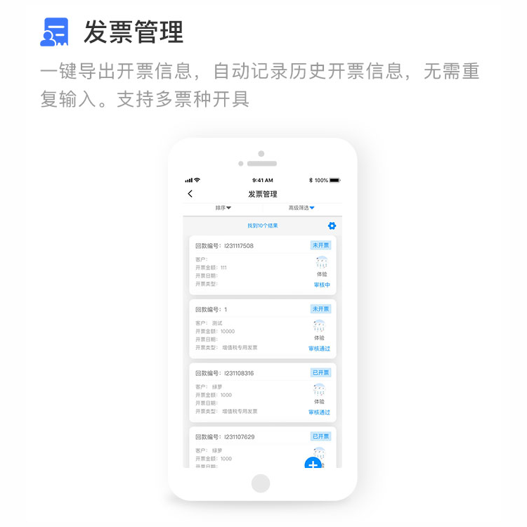 助贷crm就找销动云crm_助贷CRM_助贷crm系统免费版