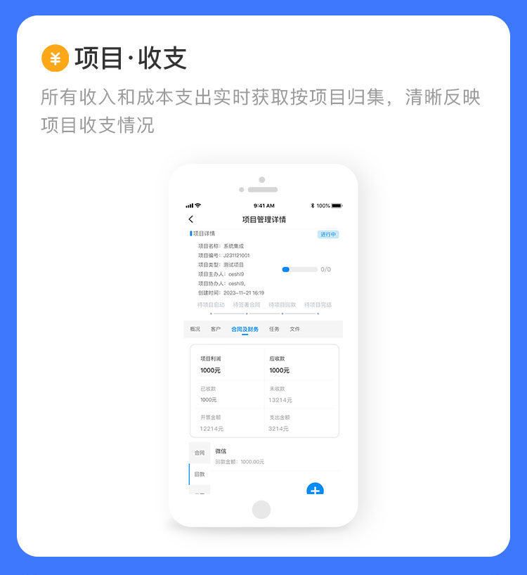 电销CRM_电销crm软件_电销crm管理系统