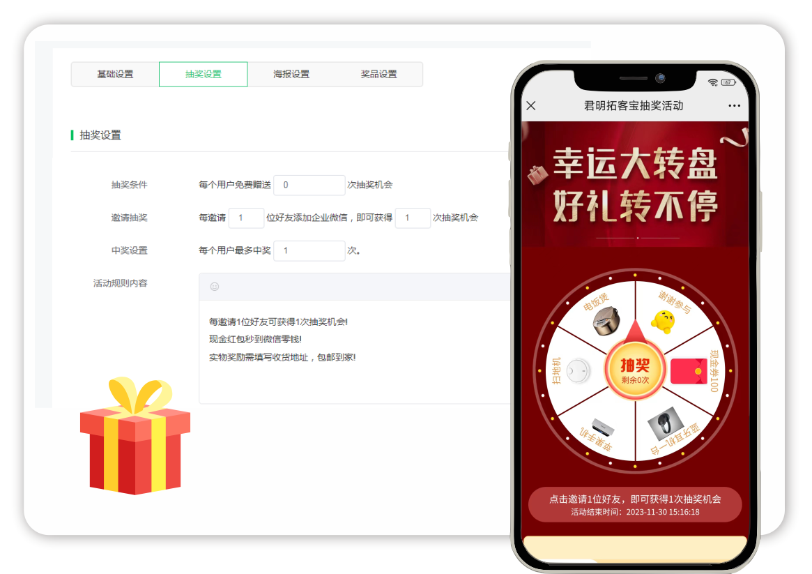 企微大转盘_企微大转盘_企微大转盘