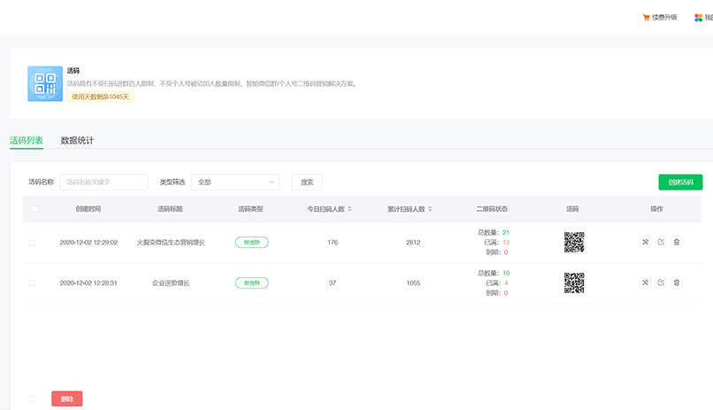 企业微分销微商城开发_微分销分销_企微分销